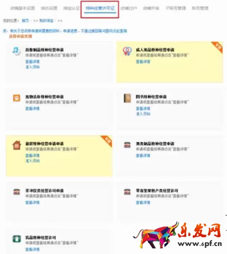 淘寶后臺(tái)操作三大流程是什么