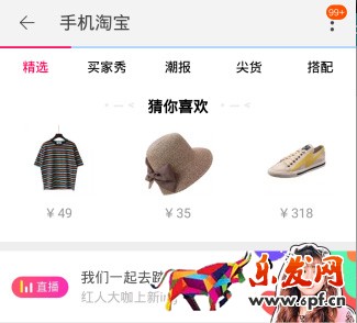 怎么成為ifashion達人