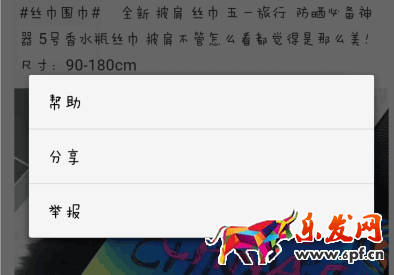 閑魚怎么舉報賣家?