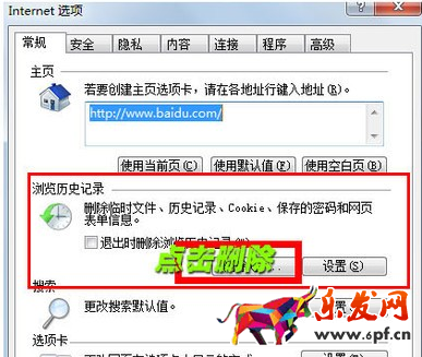 淘寶刷單如何清理瀏覽器