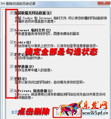 淘寶刷單清理瀏覽器