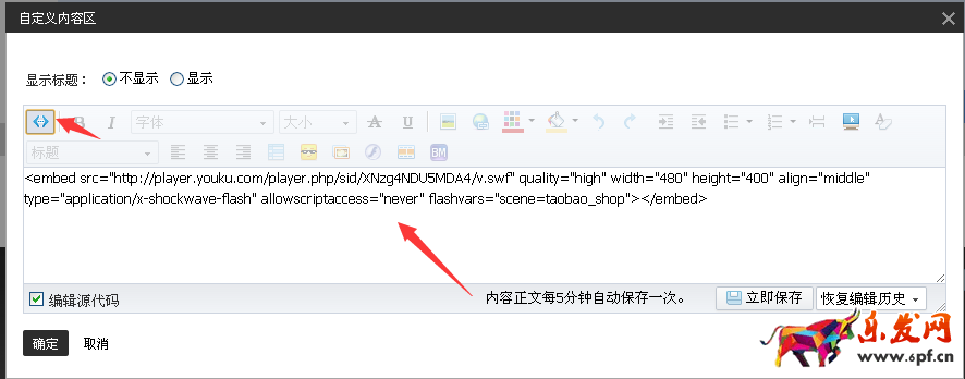淘寶店鋪首頁怎么免費添加視頻