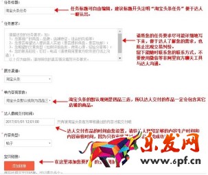 淘寶頭條投稿的流程有哪些,如何能在淘寶頭條投稿成功 淘寶頭條投稿的流程有哪些,如何能在淘寶頭條投稿成功