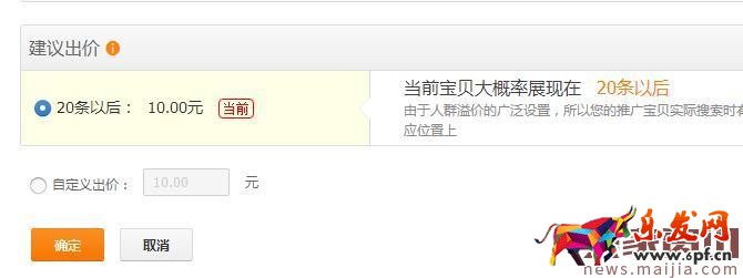 直通車引爆自然流量的三大因素，你了解多少？
