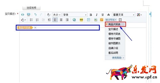 寶貝詳情頁在哪里設(shè)置
