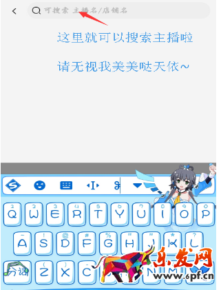 怎樣搜索淘寶直播主播?