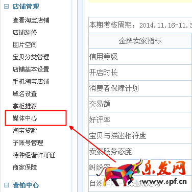 手機淘寶主圖視頻怎么上傳 手機淘寶主圖視頻怎么上傳