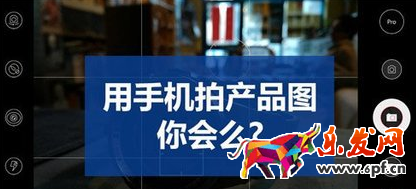 怎么用手機拍衣服好看