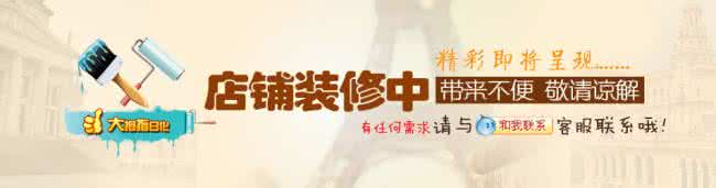 淘寶整店裝修設計內容 淘寶整店裝修設計內容