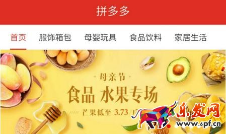 拼多多對(duì)接運(yùn)營