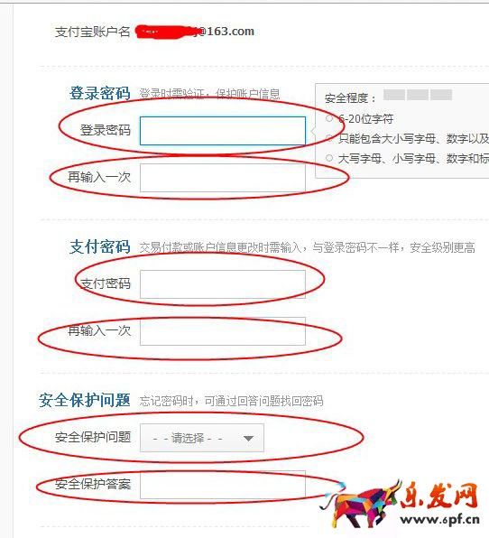 淘寶企業店鋪怎么開通