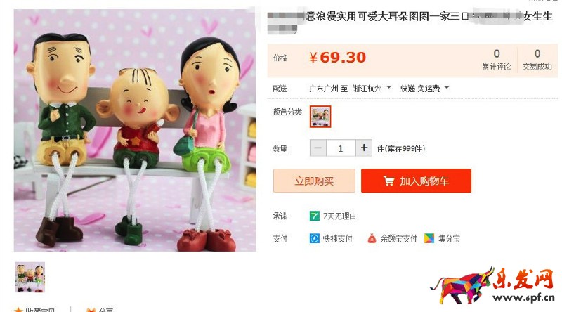 淘寶著作權(quán)侵權(quán)扣幾分