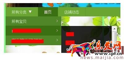 淘寶店鋪標(biāo)簽類型分類添加方法