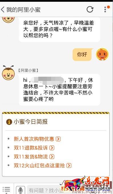 阿里小蜜客服入口及功能介紹 阿里小蜜客服入口及功能介紹