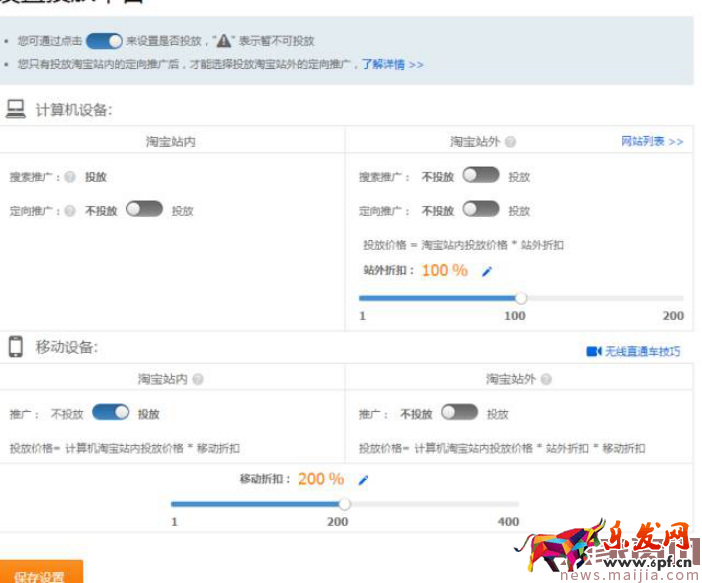 一周快速提升直通車計(jì)劃權(quán)重，10分不難