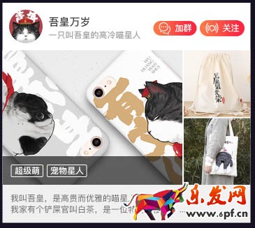 淘寶造物節(jié)