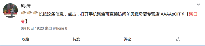 淘寶聯(lián)盟淘口令怎么用 淘寶聯(lián)盟淘口令怎么用