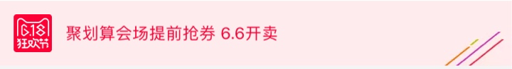 2017聚66購物券使用規則有哪些? 2017聚66購物券使用規則有哪些?