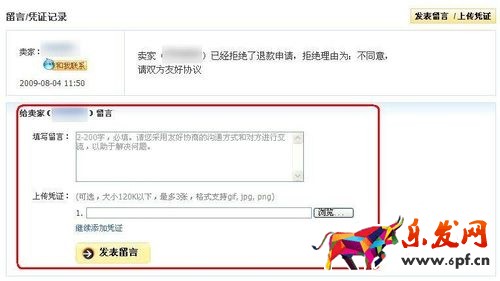 手機淘寶取消退款在哪3.jpg 手機淘寶取消退款在哪3.jpg