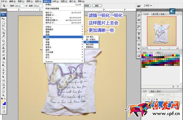 淘寶拍照怎么用ps美化