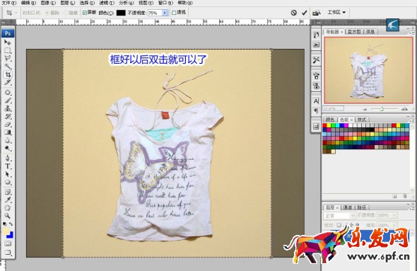 淘寶拍照怎么用ps美化