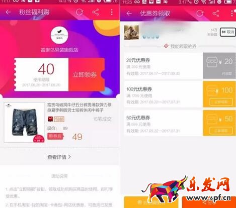 淘寶優(yōu)惠卷