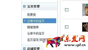 淘寶一口價是什么意思1.jpg 淘寶一口價是什么意思1.jpg