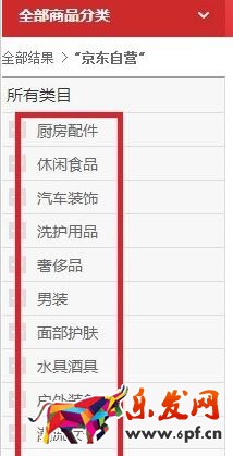 京東e卡怎么使用