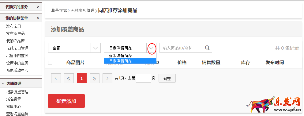 怎么升級新版無線詳情