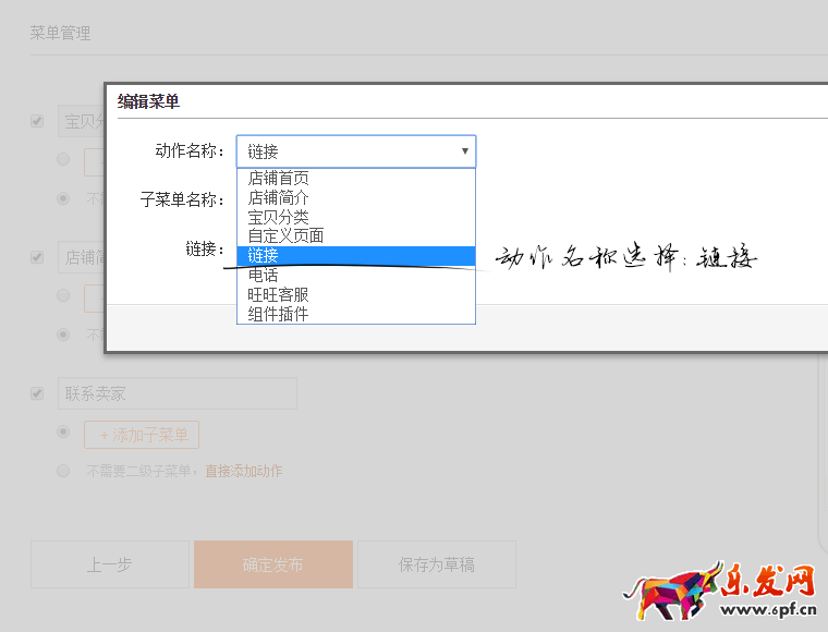 手機詳情頁買家秀模塊怎么設置