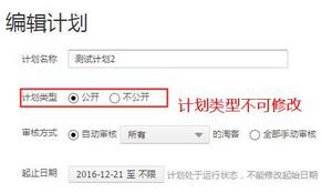 淘寶客營銷平臺(tái)推廣計(jì)劃升級(jí)