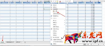 從零開始學淘寶數據運營