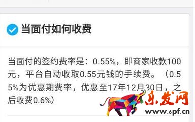 支付寶收款碼有費率嗎.jpg 支付寶收款碼有費率嗎.jpg