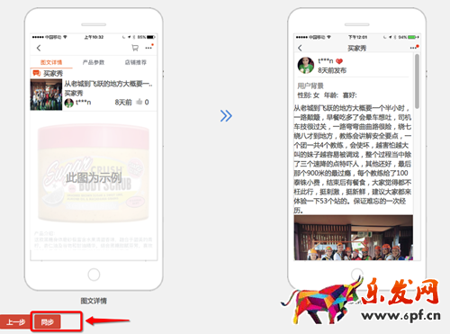 淘寶用戶說模塊在哪里
