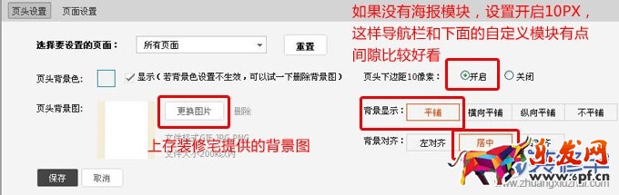 淘寶女鞋店鋪裝修怎么設(shè)計