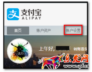 淘寶付款怎么不用密碼 淘寶付款怎么不用密碼