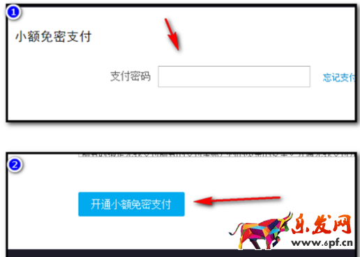 淘寶付款怎么不用密碼 淘寶付款怎么不用密碼