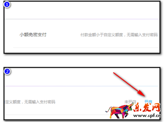淘寶付款怎么不用密碼 淘寶付款怎么不用密碼