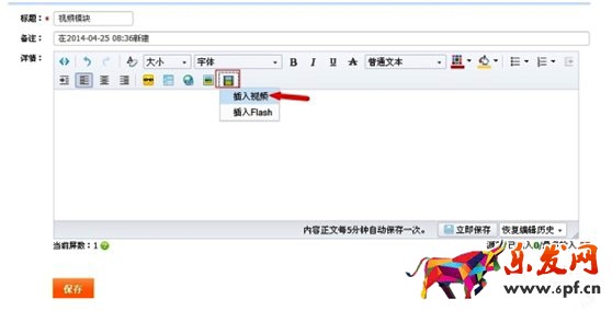 手機淘寶詳情頁視頻怎么上傳視頻 手機淘寶詳情頁視頻怎么上傳視頻
