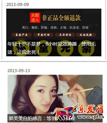 商家如何巧用草根微信公眾號做推廣？ SEO推廣 第4張