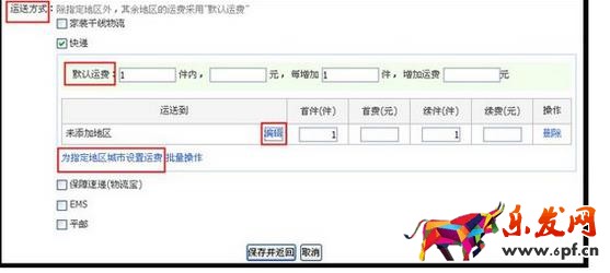 淘寶免費送裝怎么開通?具體如何操作? 淘寶免費送裝怎么開通?具體如何操作?