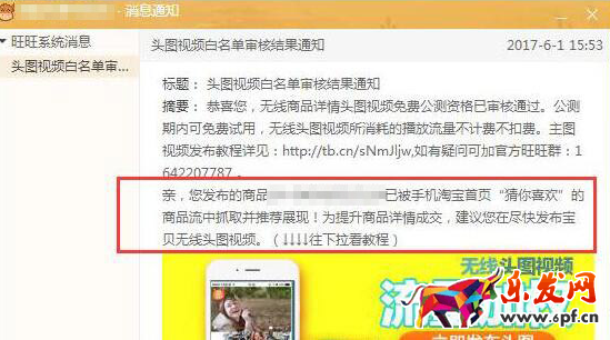 手機(jī)淘寶短視頻怎么發(fā)布