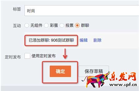 淘寶群聊是什么,群聊怎么玩?