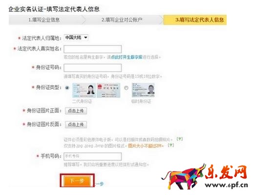 支付寶企業店鋪可以綁定個人支付寶嗎？如何綁定？