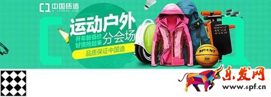 手機(jī)淘寶banner設(shè)計(jì)技巧