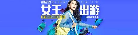 手機(jī)淘寶banner設(shè)計(jì)技巧