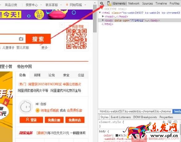 淘寶無線端排名查詢方法介紹