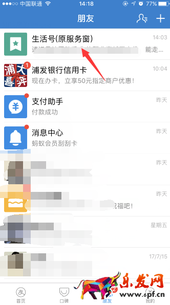 支付寶小黃人貸款在哪?支付寶小黃人怎么使用?