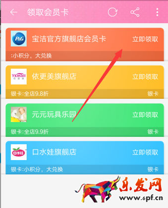 手機(jī)淘寶怎么看會(huì)員卡