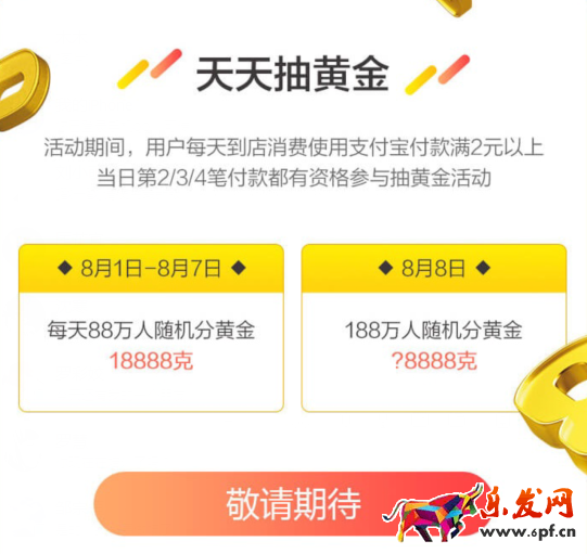 支付寶無現金城市周時間是什么時候?無現金城市周活動怎么玩?
